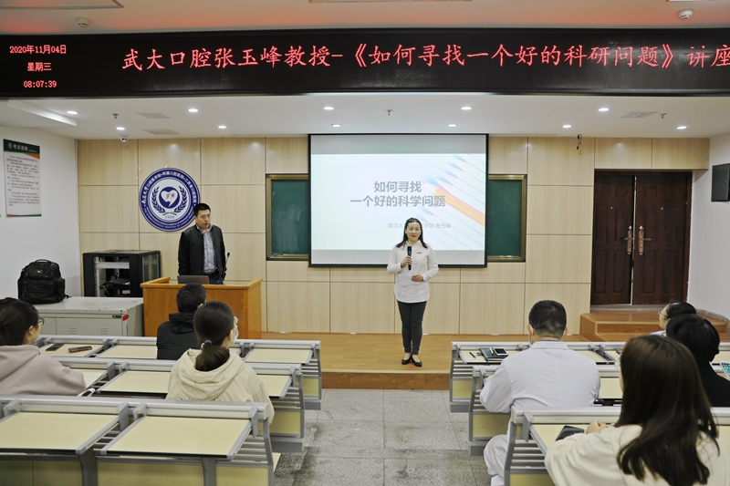 武汉大学口腔医院张玉峰教授应邀来昌讲学