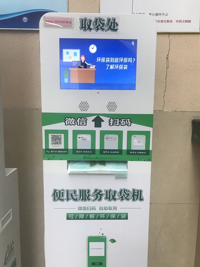 我为群众办实事南大口腔医院自助环保取袋机投入使用